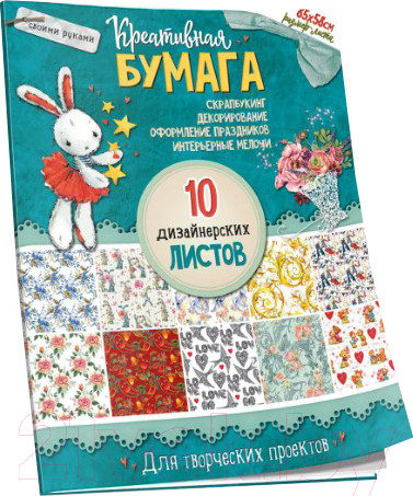 Изображение товара Набор бумаги для скрапбукинга Попурри Зайка / 4810764003034