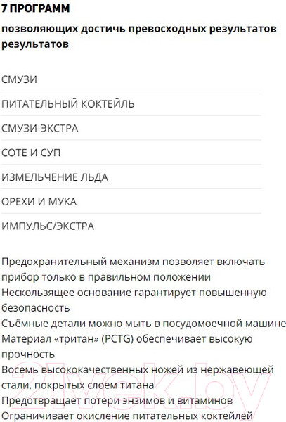 Изображение товара Блендер стационарный Sencor SBU 7878BK
