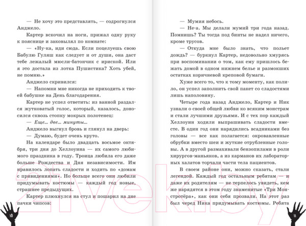 Изображение товара Книга АСТ Файл № 13. Мальчик-зомби (Сэвидж Дж.)