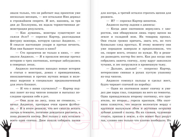 Изображение товара Книга АСТ Файл № 13. Мальчик-зомби (Сэвидж Дж.)