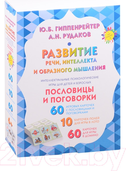 Изображение товара Развивающие карточки АСТ Развитие речи, интеллекта и образного мышления (Рудаков А.)