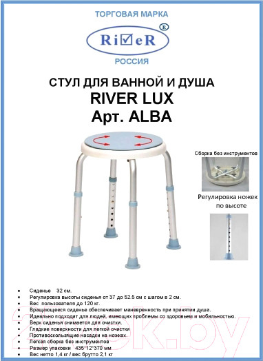 Изображение товара Стул для ванной RIVER Lux Alba