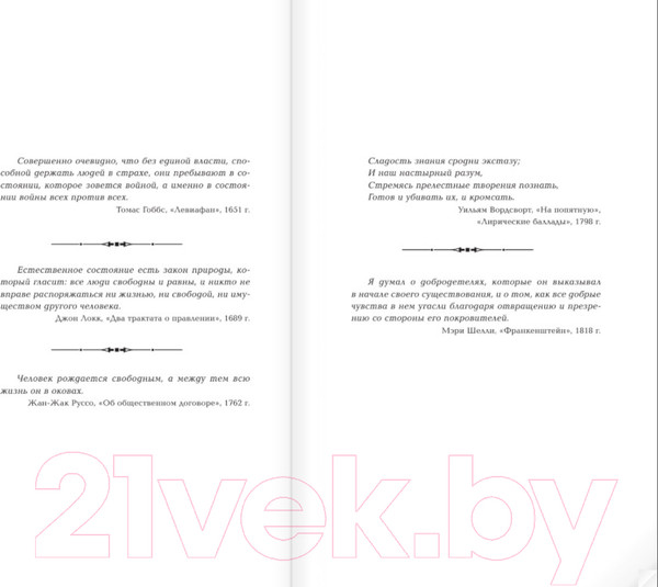 Изображение товара Книга АСТ Баллада о змеях и певчих птицах (Коллинз С.)