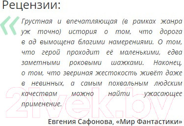 Изображение товара Книга АСТ Баллада о змеях и певчих птицах (Коллинз С.)