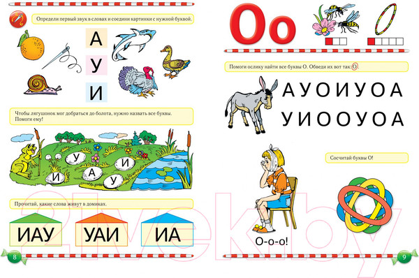 Изображение товара Развивающая книга Махаон Логопедический букварь (Косинова Е.)