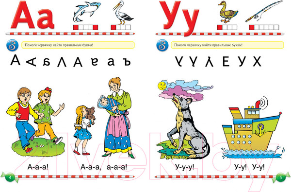 Изображение товара Развивающая книга Махаон Логопедический букварь (Косинова Е.)