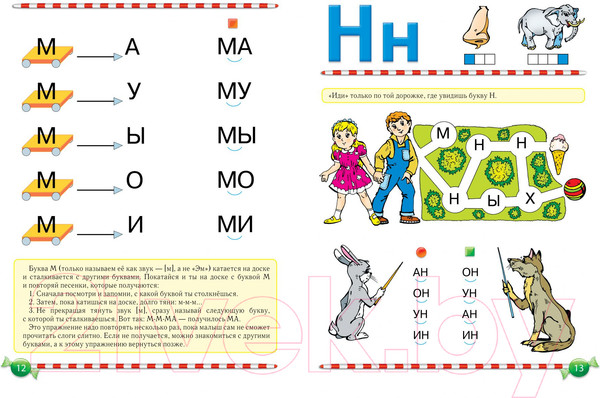 Изображение товара Развивающая книга Махаон Логопедический букварь (Косинова Е.)