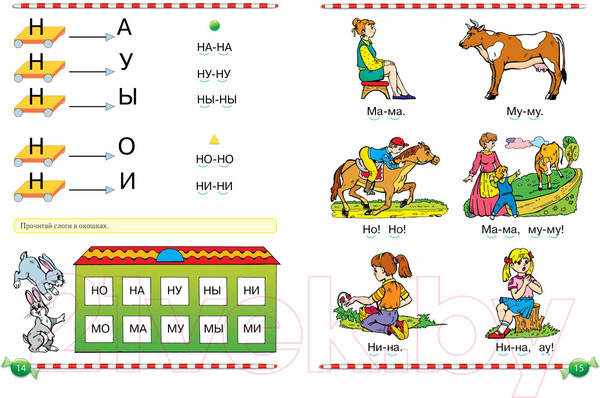 Изображение товара Развивающая книга Махаон Логопедический букварь (Косинова Е.)