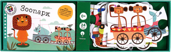 Изображение товара Книга-пазл Махаон Зоопарк. Поезд знаний (Стернберг А.)