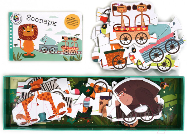 Изображение товара Книга-пазл Махаон Зоопарк. Поезд знаний (Стернберг А.)