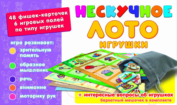 Изображение товара Развивающая игра Нескучные игры Игрушки Нескучное лото / 8117
