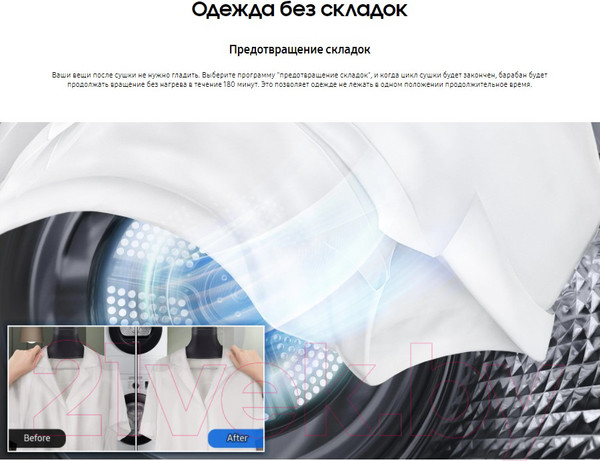 Изображение товара Сушильная машина Samsung DV90TA040AE/LP