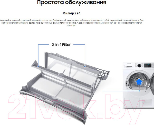 Изображение товара Сушильная машина Samsung DV90TA040AE/LP