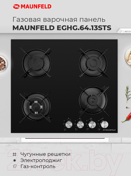 Изображение товара Газовая варочная панель Maunfeld EGHG.64.13STS-EB