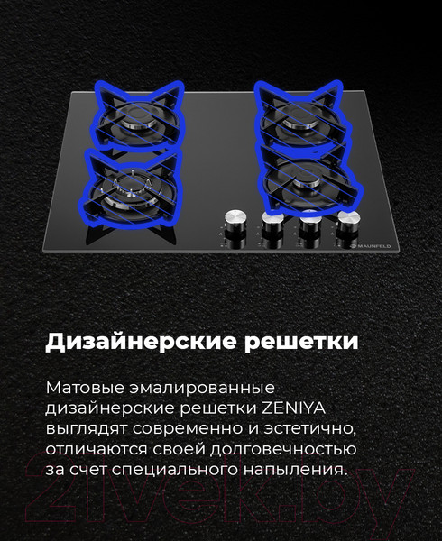 Изображение товара Газовая варочная панель Maunfeld EGHG.64.13STS-EB