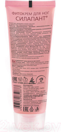 Изображение товара Крем для ног Silapant Фитокрем (75мл)