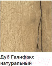 Изображение товара Консольный столик Hype Mebel Лесс 80x40 (белый/дуб галифакс натуральный)
