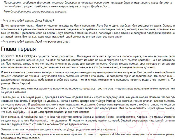 Изображение товара Книга CLEVER Падение. Любовь, которая выдержит все (Уильямс Н.)