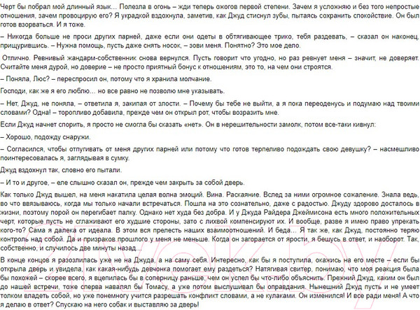 Изображение товара Книга CLEVER Падение. Любовь, которая выдержит все (Уильямс Н.)