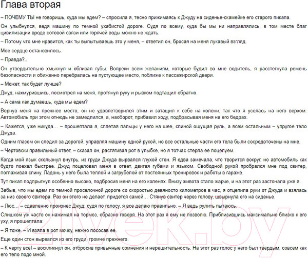 Изображение товара Книга CLEVER Падение. Любовь, которая выдержит все (Уильямс Н.)