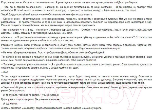 Изображение товара Книга CLEVER Падение. Любовь, которая выдержит все (Уильямс Н.)