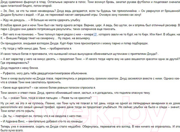 Изображение товара Книга CLEVER Падение. Любовь, которая выдержит все (Уильямс Н.)