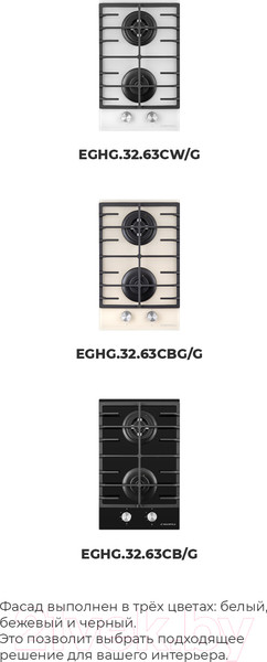 Изображение товара Газовая варочная панель Maunfeld EGHG.32.63CBG/G