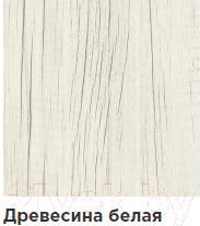 Изображение товара Консольный столик Hype Mebel Авелин 70x40 (белый/древесина белая)