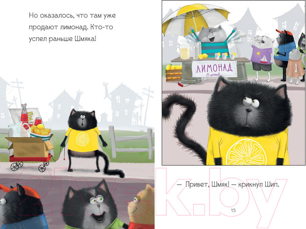 Изображение товара Книга CLEVER Котенок Шмяк. Маленький бизнесмен (Скоттон Р.)