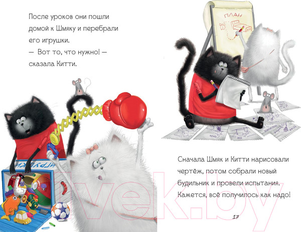 Изображение товара Книга CLEVER Котенок Шмяк. Маленький почтальон (Скоттон Р.)