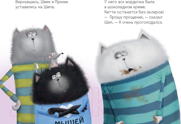 Изображение товара Книга CLEVER Котенок Шмяк в парке аттракционов (Скоттон Р.)