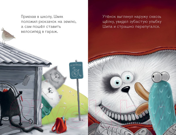 Изображение товара Книга CLEVER Котенок Шмяк и утенок, который не крякал (Скоттон Р.)