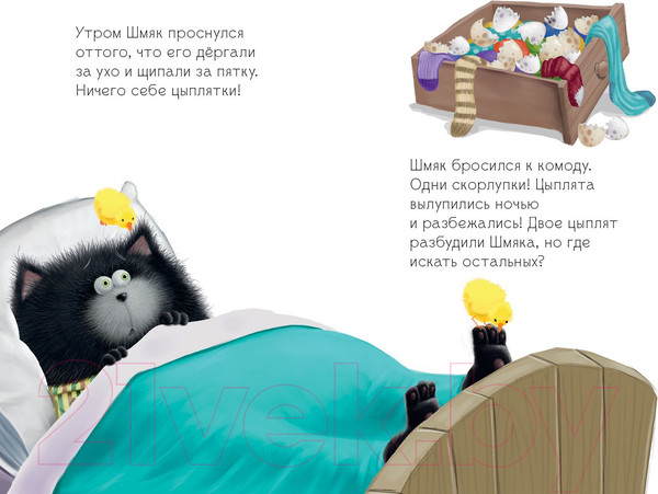 Изображение товара Книга CLEVER Котенок Шмяк и шустрые цыплята (Скоттон Р.)