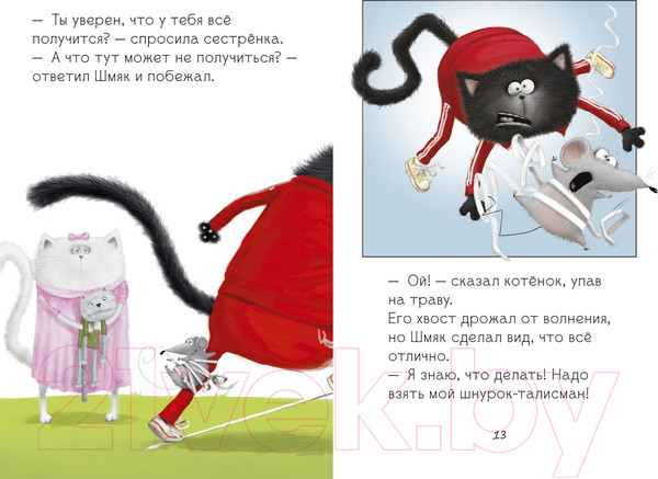 Изображение товара Книга CLEVER Котенок Шмяк. Как порадовать папу (Скоттон Р.)