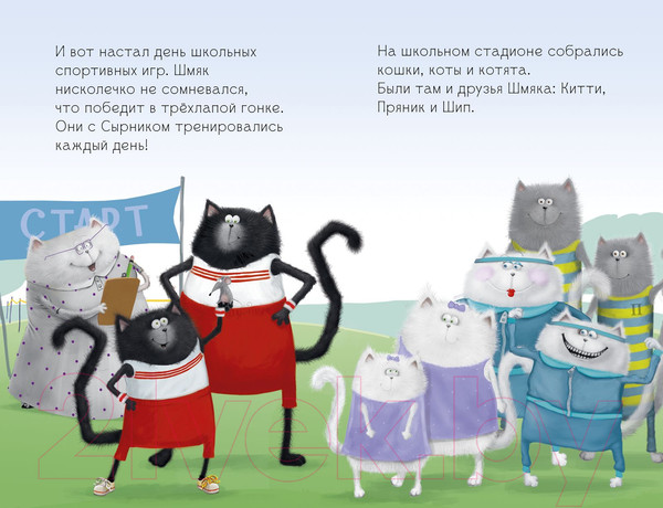 Изображение товара Книга CLEVER Котенок Шмяк. Как порадовать папу (Скоттон Р.)