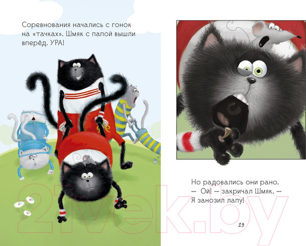 Изображение товара Книга CLEVER Котенок Шмяк. Как порадовать папу (Скоттон Р.)