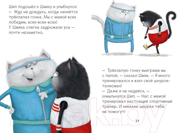 Изображение товара Книга CLEVER Котенок Шмяк. Как порадовать папу (Скоттон Р.)