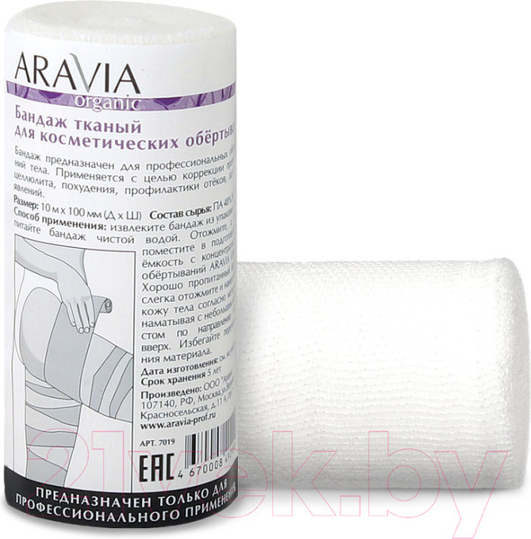 Изображение товара Бандаж для обертывания Aravia Organic тканный 10x1000 / 7019