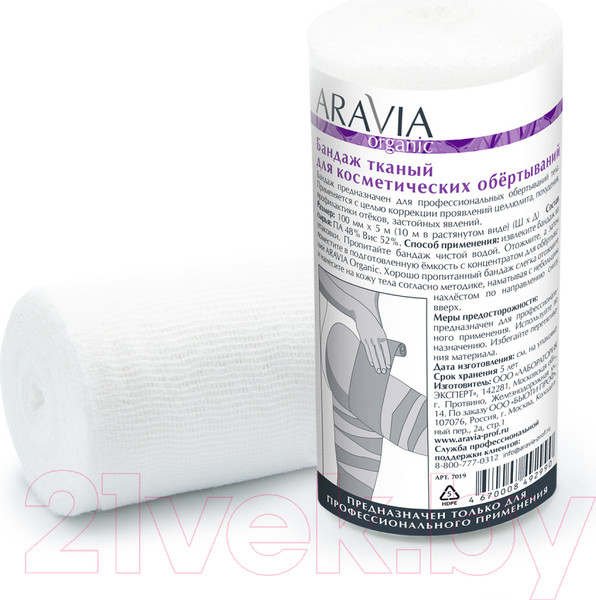 Изображение товара Бандаж для обертывания Aravia Organic тканный 10x1000 / 7019