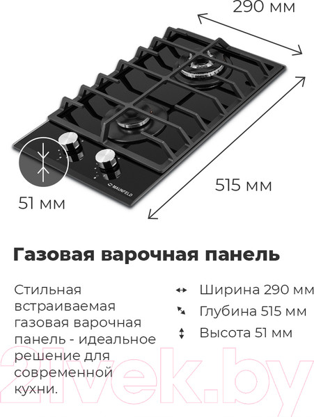 Изображение товара Газовая варочная панель Maunfeld EGHG.32.63CW/G