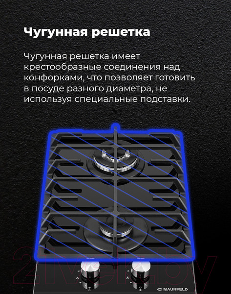 Изображение товара Газовая варочная панель Maunfeld EGHG.32.63CW/G