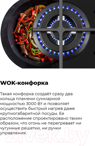 Изображение товара Газовая варочная панель Maunfeld EGHG.32.63CW/G