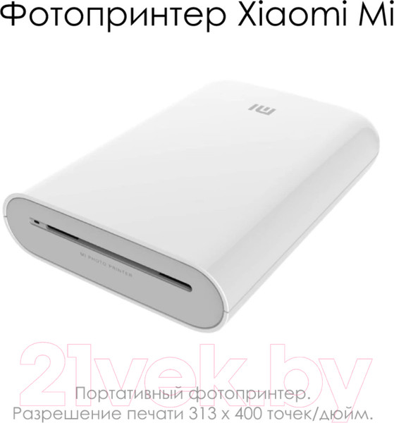 Изображение товара Принтер Xiaomi Mi Portable Photo Printer (TEJ4018GL/XMKDDYJ01HT)