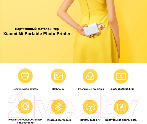 Изображение товара Принтер Xiaomi Mi Portable Photo Printer (TEJ4018GL/XMKDDYJ01HT)