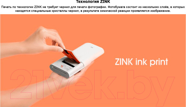Изображение товара Принтер Xiaomi Mi Portable Photo Printer (TEJ4018GL/XMKDDYJ01HT)