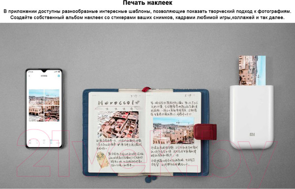 Изображение товара Принтер Xiaomi Mi Portable Photo Printer (TEJ4018GL/XMKDDYJ01HT)