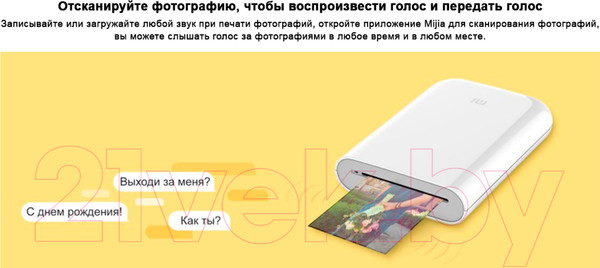 Изображение товара Принтер Xiaomi Mi Portable Photo Printer (TEJ4018GL/XMKDDYJ01HT)