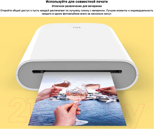 Изображение товара Принтер Xiaomi Mi Portable Photo Printer (TEJ4018GL/XMKDDYJ01HT)