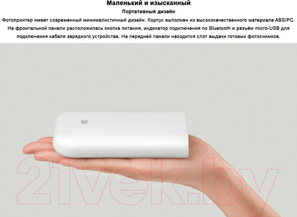Изображение товара Принтер Xiaomi Mi Portable Photo Printer (TEJ4018GL/XMKDDYJ01HT)