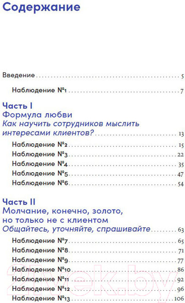 Изображение товара Книга Альпина Энергия клиента Как окупается человеческий подход в бизнесе (Щепин Е.)